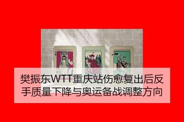 fan-zhen-dong-chong-qing-zhan-shang-yu-fu-chu-hou-fan-shou-zhi-liang-xia-jiang-yu-ao-yun-bei-zhan-tiao-zheng-fang-xiang-2-372.jpg